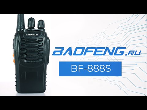 Рация BAOFENG BF-888S