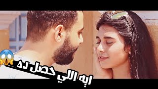 كليب الله علي جمالها | محمد سعيد - احمد مكاوي | Allah Ala Gmalha - Mohamed Saeed ft Ahmed Mekawii