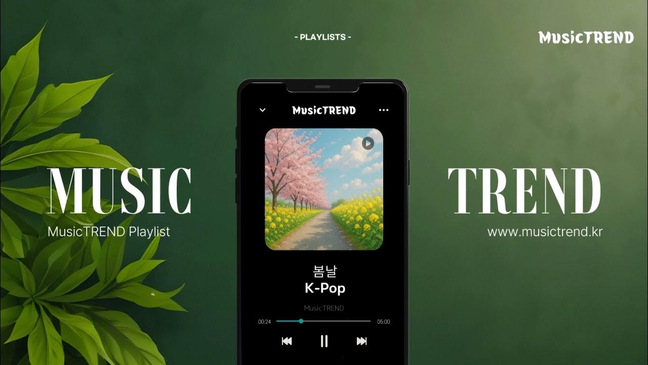 봄날 (K Pop) 봄날 (K Pop)