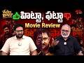 Gedelaraju Kakinada Taluka Movie Review | Raghu Kunche |TeluguOne Cinema