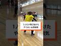 【プロ選手コラボ!?】1人だけ飛び抜けたやつがいる雰囲気 #エアクラ #せっこ #プロ #ハンドボール