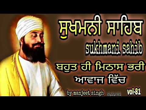 SUKHMANI SAHIB FULL PATH/ਸੁਖਮਨੀ ਸਾਹਿਬ ਫੁੱਲ ਪਾਠ // SUKHMANI SAHIB NITNEM / ਸੁਖਮਨੀ ਸਾਹਿਬ ਨਿਤਨੇਮ