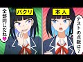 【アニメ】なんでも人の真似するパクリ女をスカッと成敗する方法とは！？【漫画/マンガ動画】