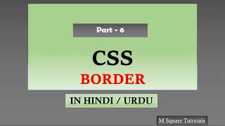 Border Style, Width and Color in CSS for beginners In Hindi / Urdu | CSS Part 6