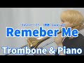 【リメンバー・ミー】Remember Me/Trombone&Piano【Coco】