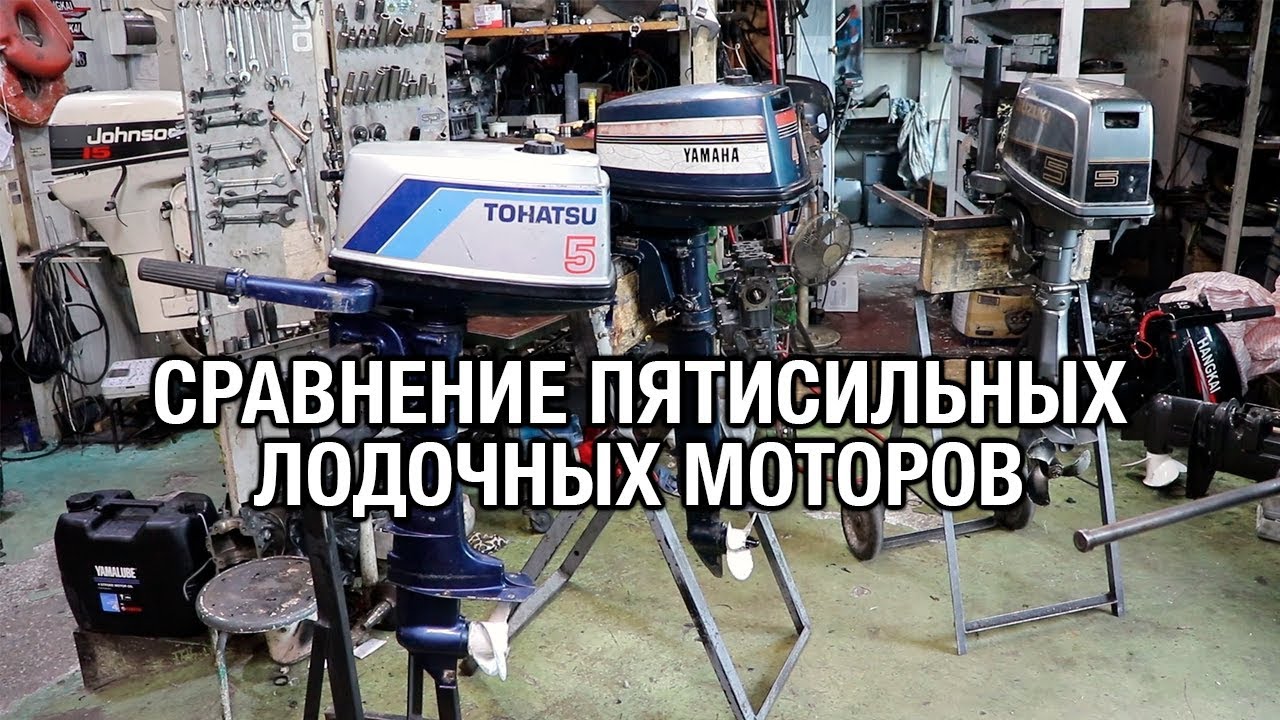 Сравнение лодочных моторов