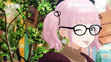 TVアニメ『ガールズバンドクライ』第13話「ロックンロールは鳴り止まないっ」WEB予告