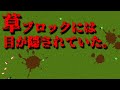 [視聴注意] 怖がりな人は絶対に見ないでください！後悔することになるかもです [Minecraft]