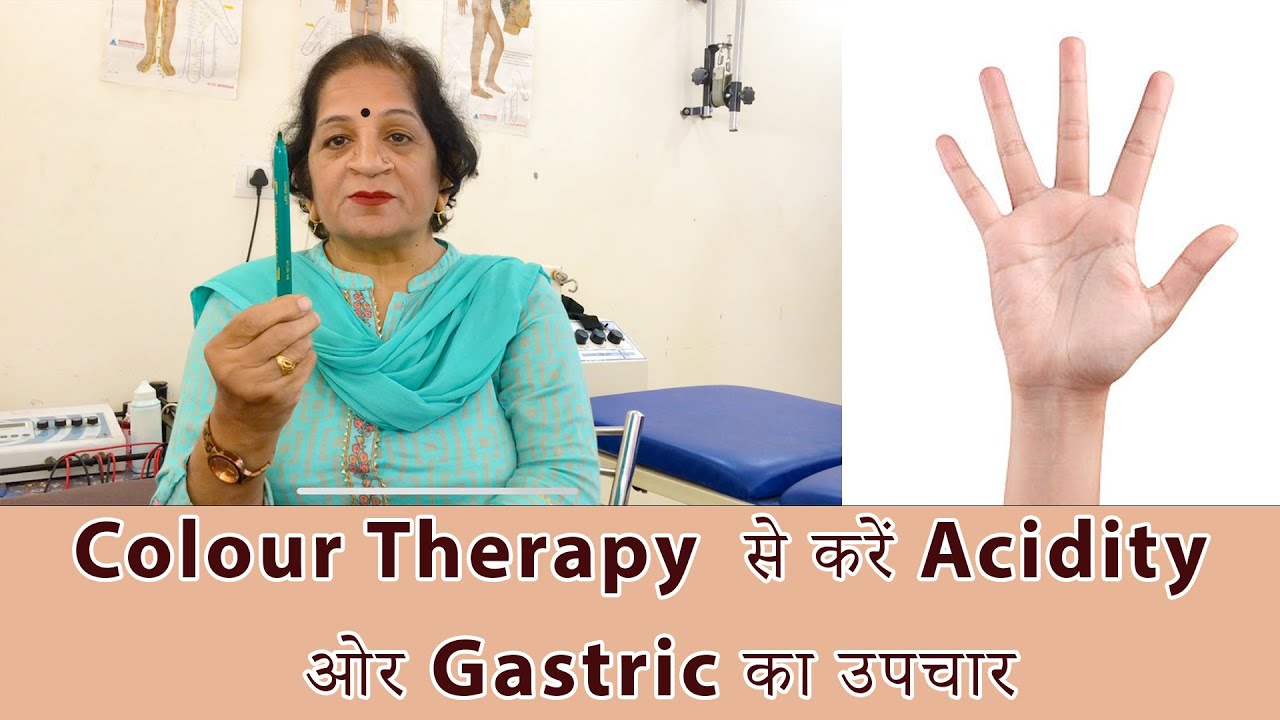 Colour Therapy से करें Acidity ओर Gastric का उपचार Must Watch