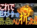 日本メーカー強し！米国巨大メーカーを茫然とさせた驚異的な技術力！弱小最後発自動車メーカーを世界有数のトップメーカーに押し上げた名機とは…！【ゾクゾク】【ぞくぞく】【海外の反応】
