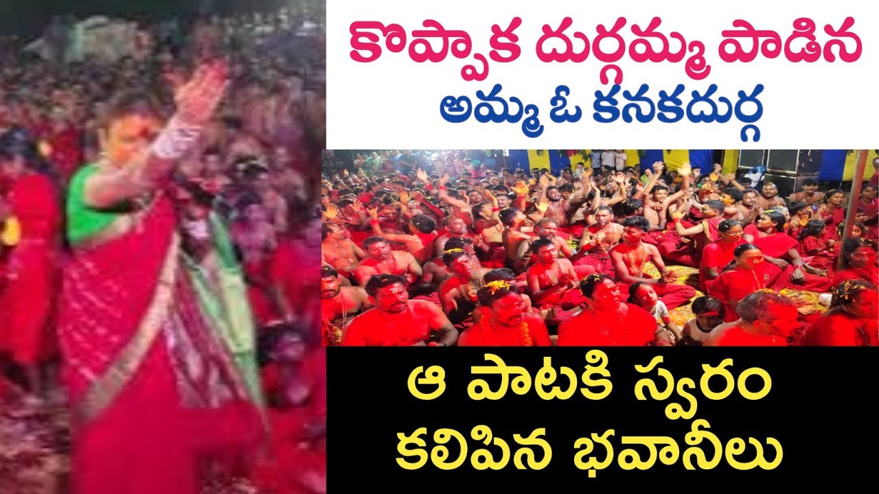 అమ్మ ఓ కనక దుర్గ | Amma O Kanaka Durga | Jai Durga Bhavani | Durgamma Songs
