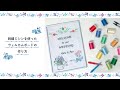 【刺繍ミシンparie】刺繍ミシンを使って作るウェルカムボード作りをご紹介します