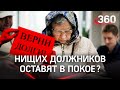 Банкам запретили трогать пенсию должников: новые законы заработали с 1 января 2022