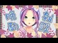 【晩酌の会】月見に一杯♡【にじさんじ/桜凛月】