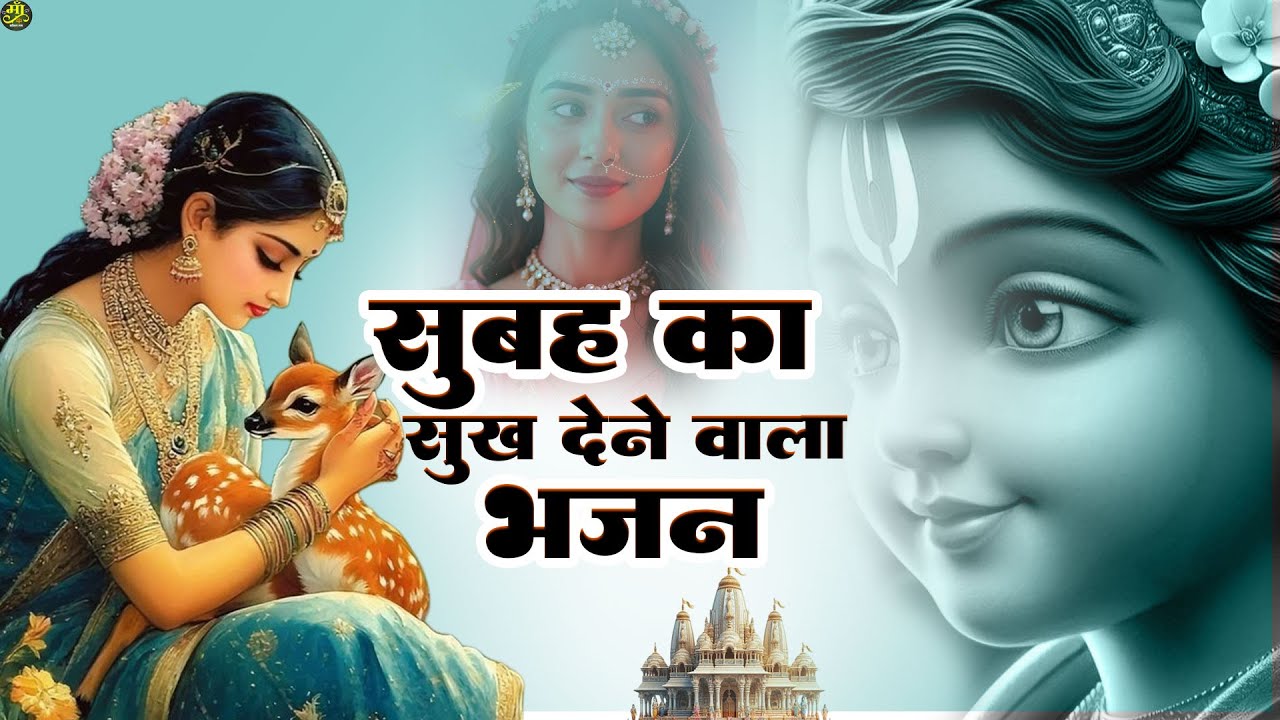 दुनिया का सबसे मीठा भजन |  पकड़लो हाथ बनवारी नहीं तो डूब जाएगी | 