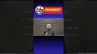 #RPSC_1ST_GRADE_BIOLOGY #THEHGCONCEPT #education  #hemraj_gurjar_assistant_professor