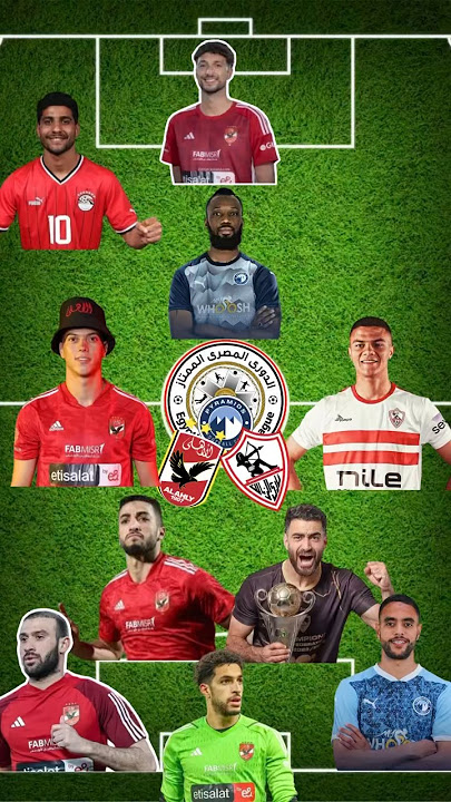 افضل تشكيلة في الدوري المصري #الدوري_المصري #الزمالك #الاهلي #تشكيلة #كرة_القدم #football #تحديات