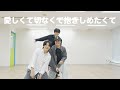 愛しくて切なくて抱きしめたくて/MAG!C☆PRINCE(Dance practice)