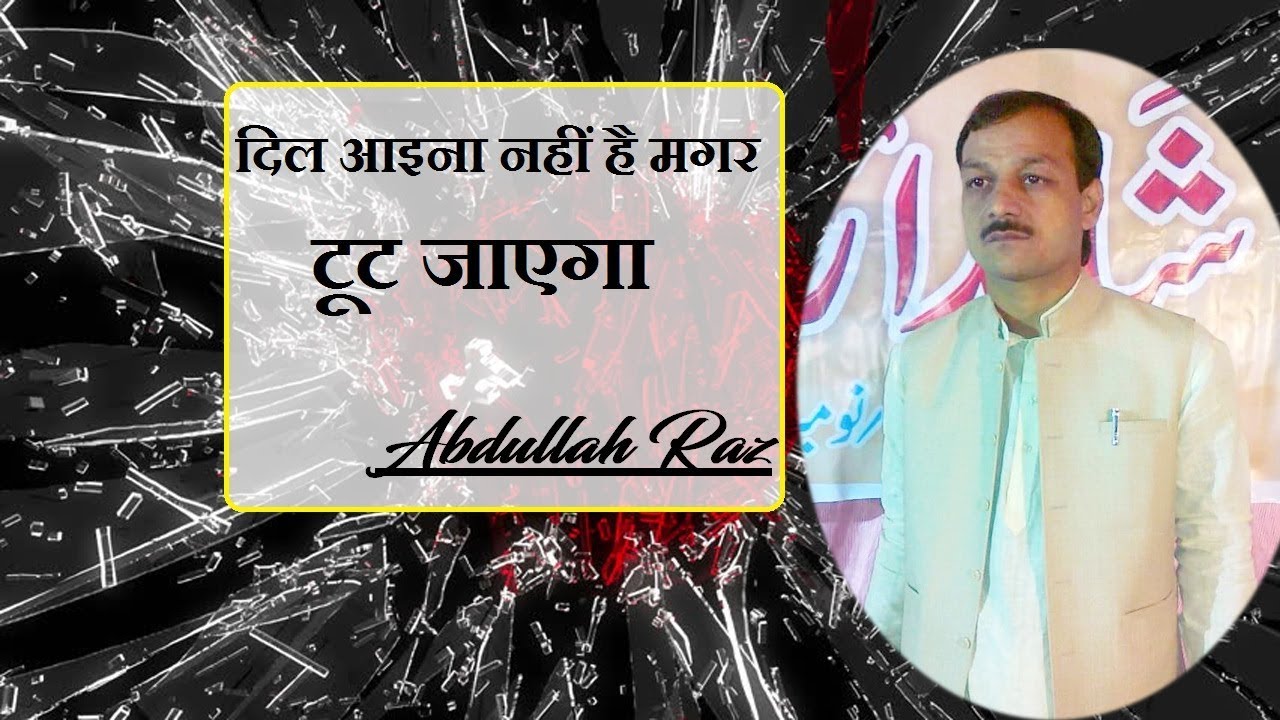 Dil tut jayega " Abdullah Raaz || Adabi Hulchal