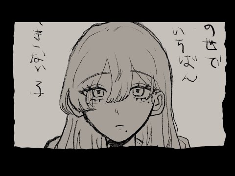 【手描き創作】君はできない子