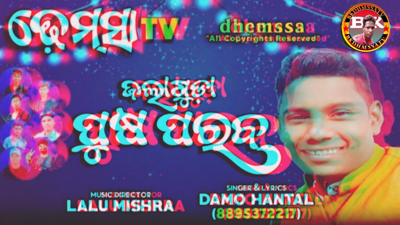 SONGS_JOLAGUDA_POUSH_PORBA...