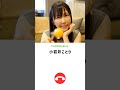 ☎着信:小岩井ことり☎