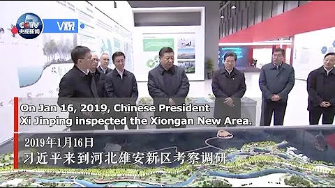 President Xi Jinping Inspects Xiongan New Area - DayDayNews