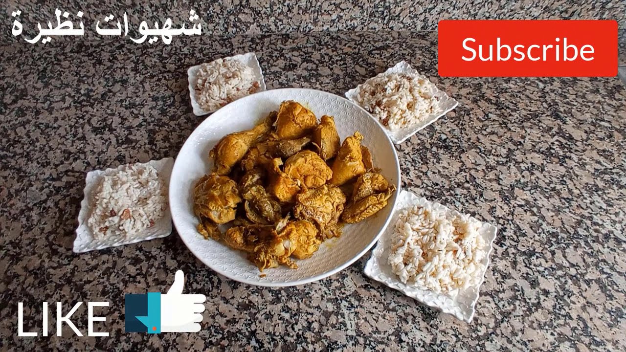 كيفية تحضير الدجاج المشوي فقط في الكوكوط بطريقة سحرية و سرية مكطيحش على البال و النتيجة مضمونة 100%