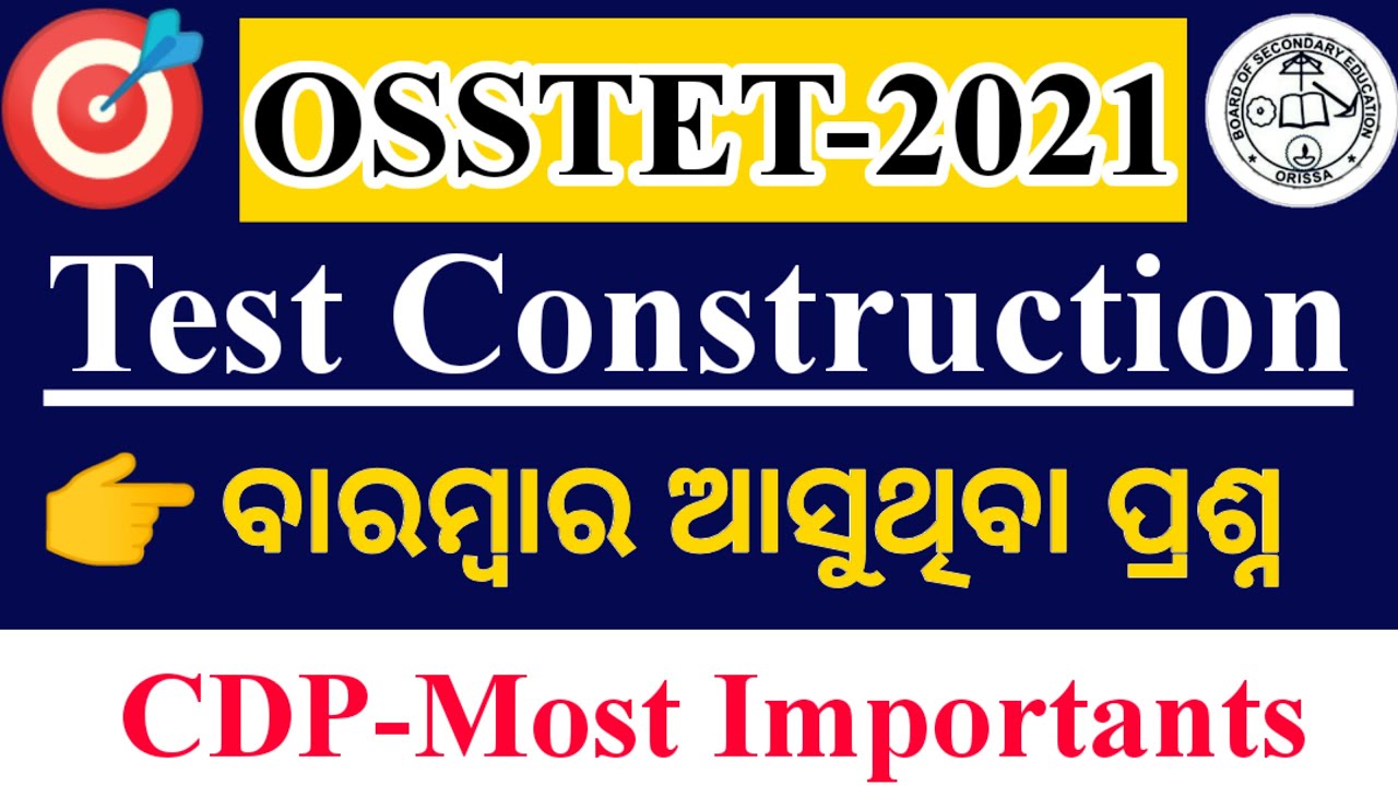 Test construction most important questions|osstet pedagogy 2021|osstet pedagogy questions|Class-17