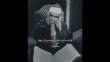 محمد صديق المنشاوي 😍  تلاوة مرئية نادرة #المنشاوي #اكسبلور #تلاوات #قرآن_كريم