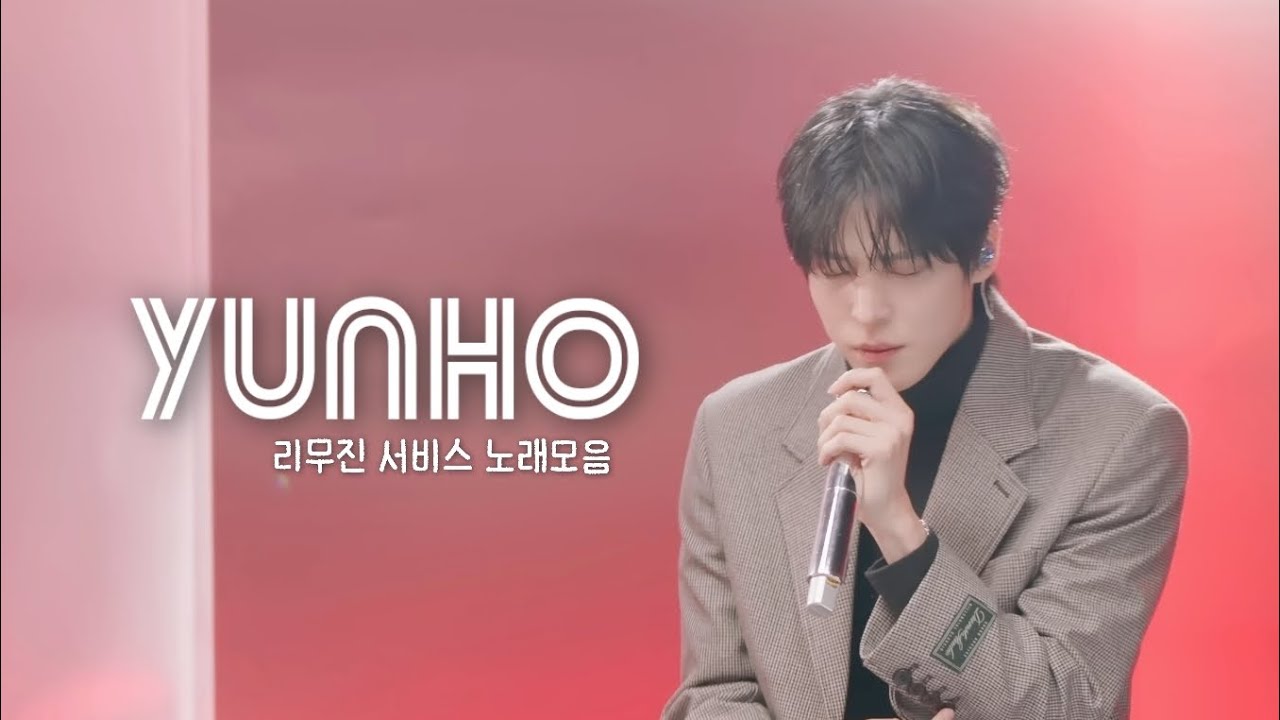 [𝑷𝒍𝒂𝒚𝒍𝒊𝒔𝒕] 윤호 리무진 서비스 노래모음