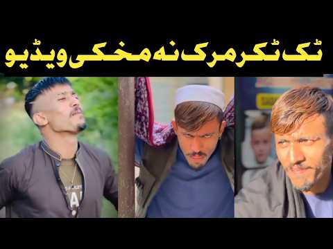 Peshawar masil tiktoker marg ! famous tiktok star masal da marg video and kpk police