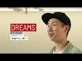 世界中のみんなに愛される車をデザインしたい|中島ケビン英一 【DREAMS 私を動かすもの】インタビュー