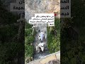 في الجبل الأخضر بسلطنة ع مان مصور يوثق تجربة إفطار في قرية منعزلة على ارتفاع ألفي متر