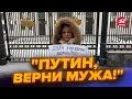 Жены солдат РФ устроили бунт! «Верните мужей», обращение к Путину @RomanTsymbaliuk