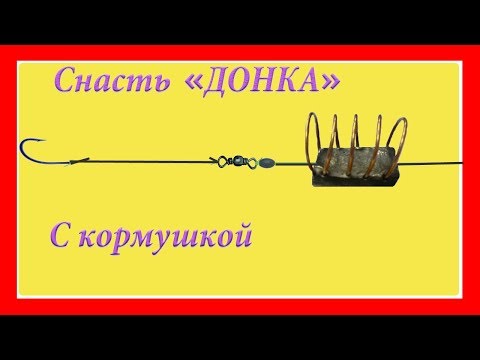 схемы донных удочек