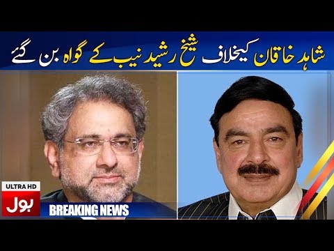 Sheikh Rasheed became a NAB witness against Shahid Khaqan | Breaking News | BOL News