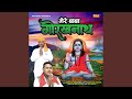 Mera Baba Gorakhnath mp3