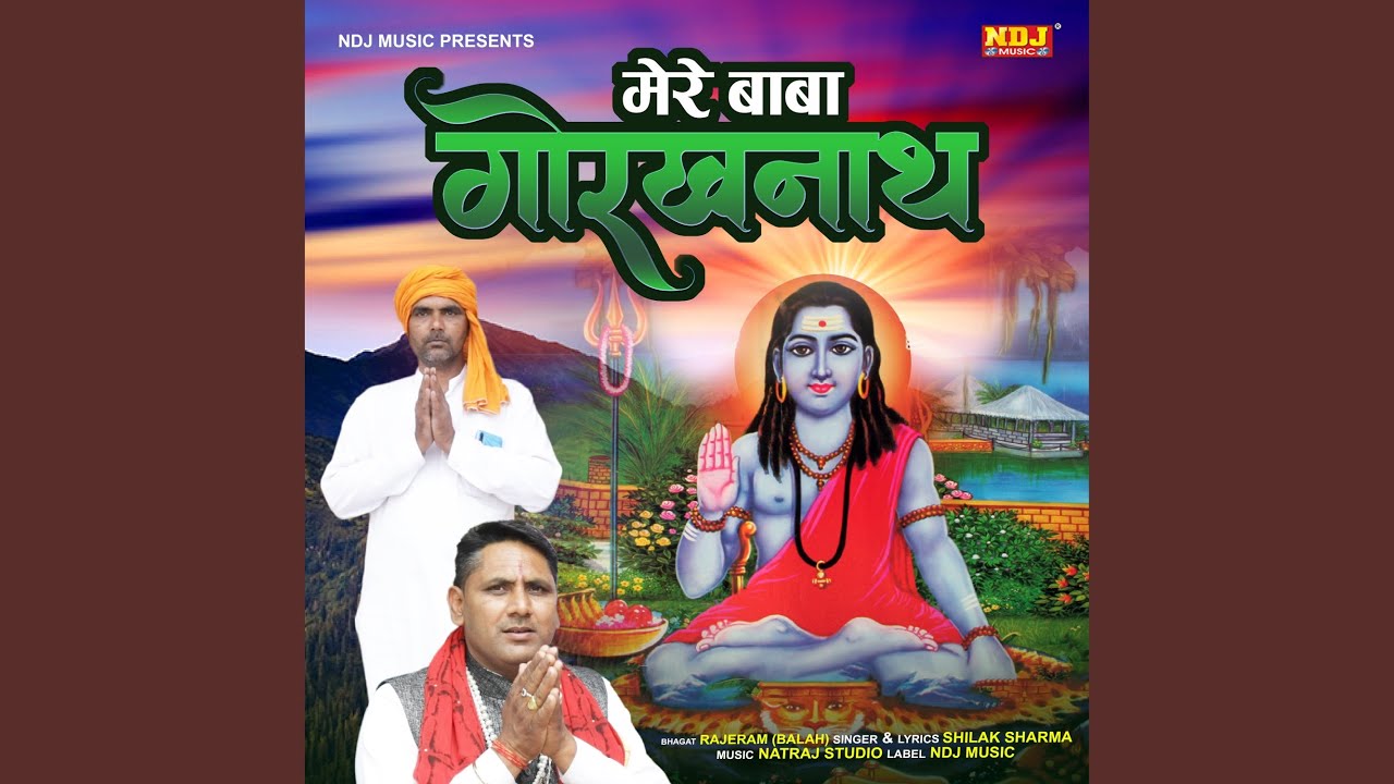 Mera Baba Gorakhnath