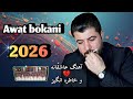 آهنگ عاشقانه آوات بوکانی Gorani Ashgana Awat Bokani 