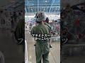 おじいちゃんと2歳孫で貴重な体験しました