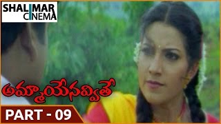 Ammaye Navvithe Movie Part 0912 Rajendra Prasad, Bhavana Shalimarcinema