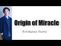 Furukawa Yuuta - Origin of Miracle(Romaji,Kanji,English) Full Lyrics