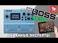 Педаль ефектів BOSS MD-500