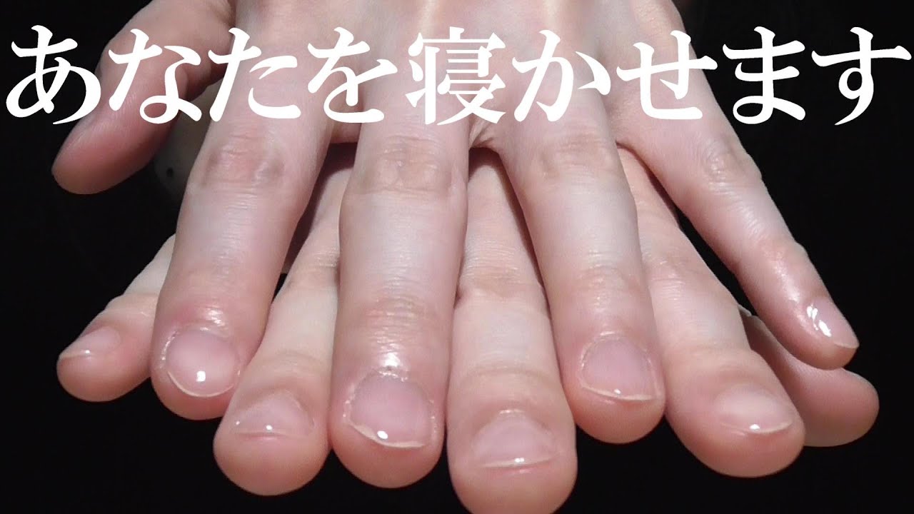 ASMR よく寝れる手の音  Hand Rubbing Sounds