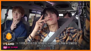 I-LAND [9회] 힐링 DAY~♧ 애견카페부터 스케이트장까지, 폭소만발 아이랜드 첫 외출! 200828 EP.9