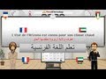  تعلم الفرنسية بدون معلم 6 تعلم اللغة الفرنسية مجانا