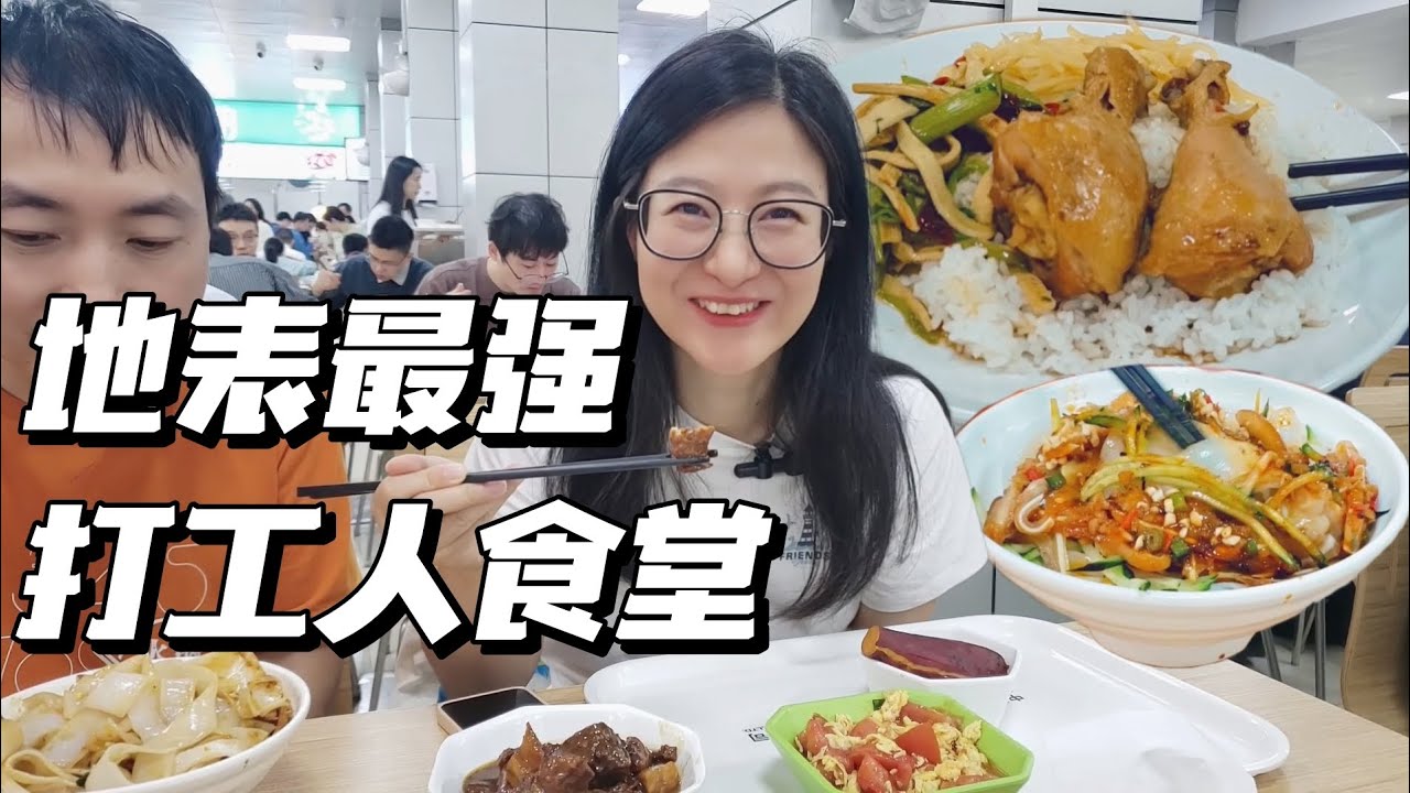 宵夜5块管饱？武汉最牛设计院内部食堂探秘，看完脸上写满 Jealousy