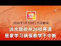 2026 01 12 八度空间午间新闻 ǁ 12 30PM 网络直播 今日焦点 砂26校无法开学 再传司令查国防弊案 觐见雪苏丹汇报养猪场课题