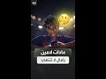 رسائل مشفرة من لامين يامال تشعل الجدل قبل مباراة أتلتيكو مدريد 